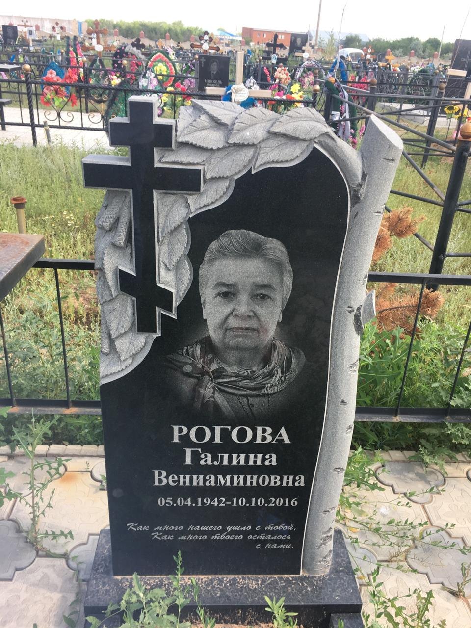 Памятник 108
