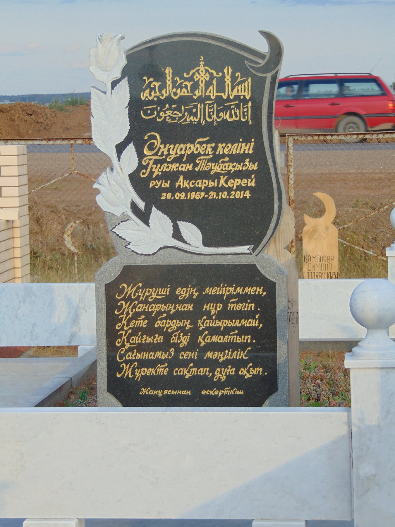 Памятник 3