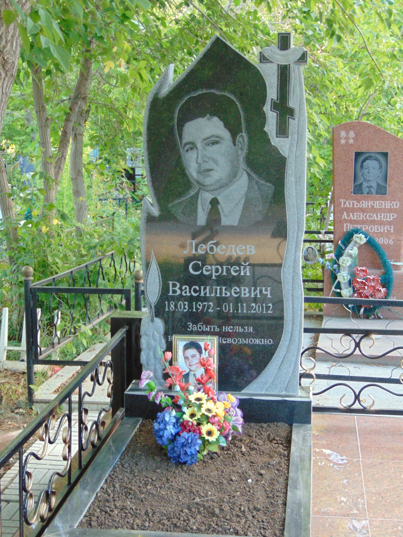 Памятник 1
