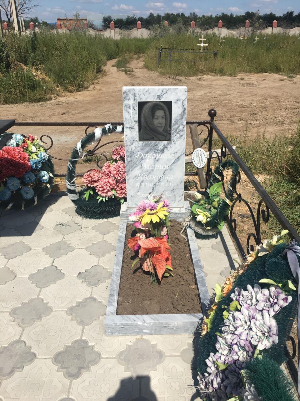 Памятник 54