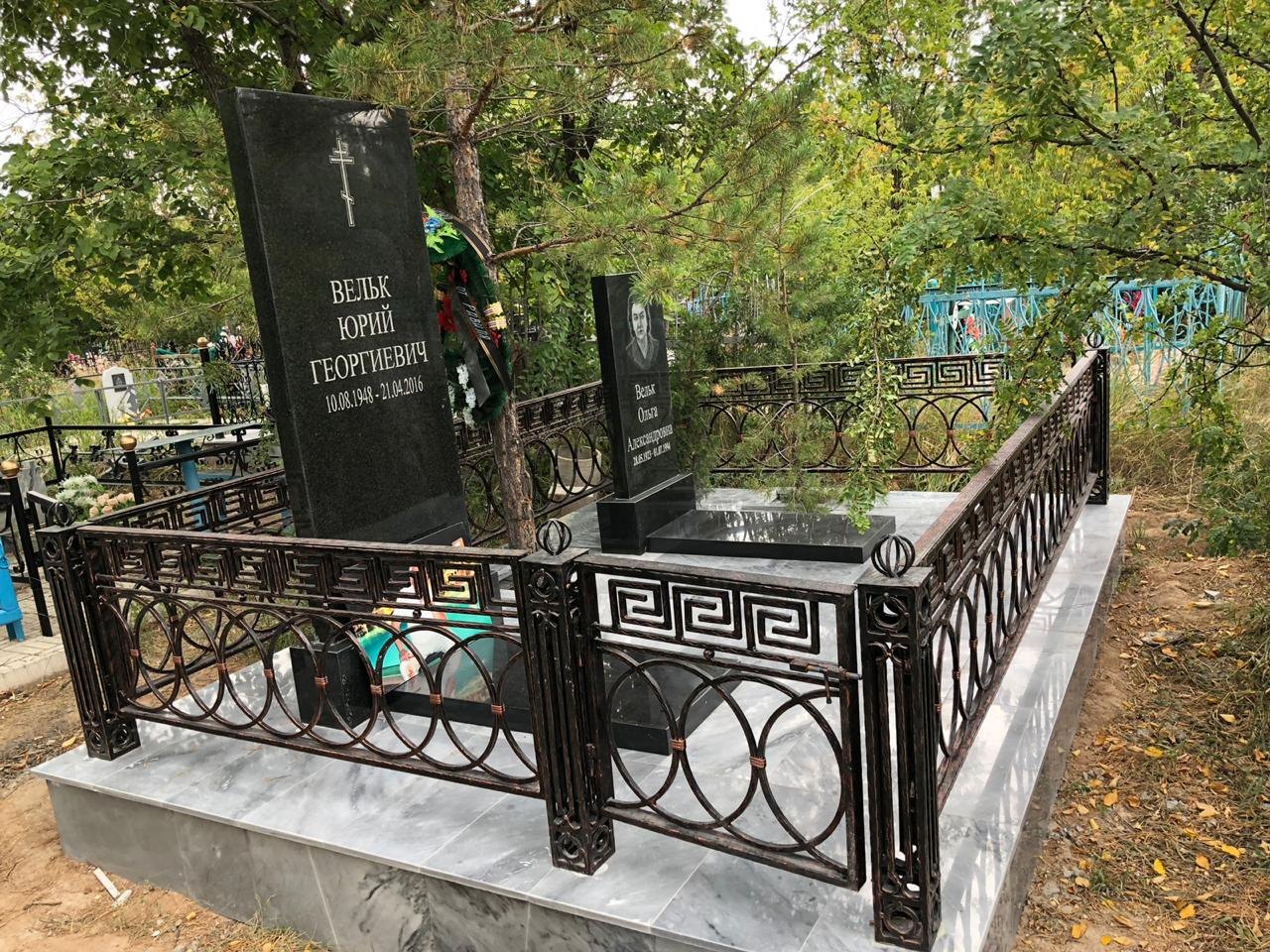 Комплекс 75