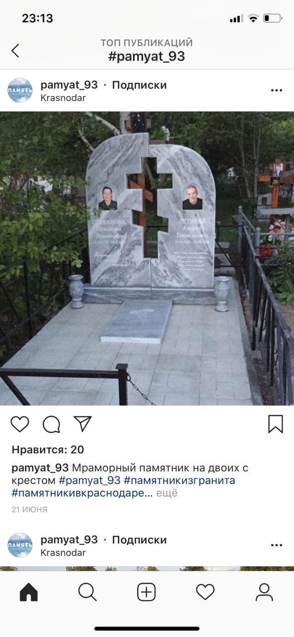 Памятник 112