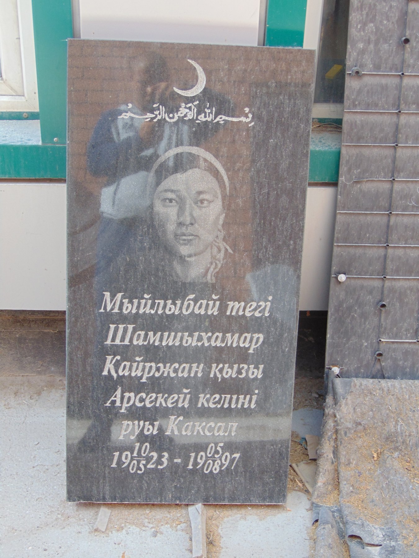 Памятник 25