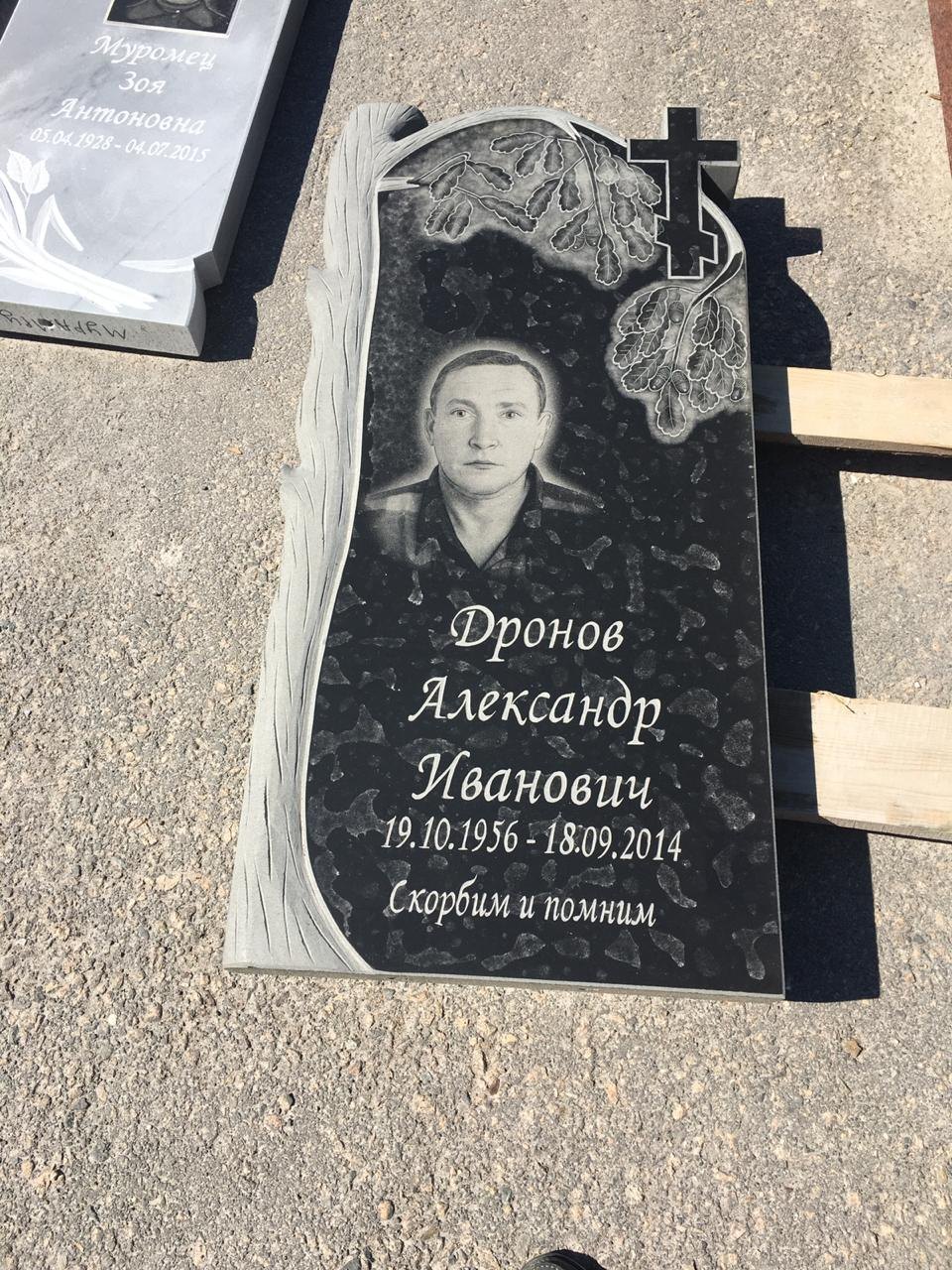 Памятник 46
